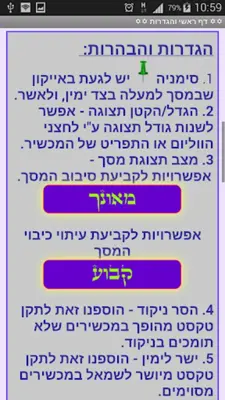 ✡ ליקוטי הלכות ✡ android App screenshot 3